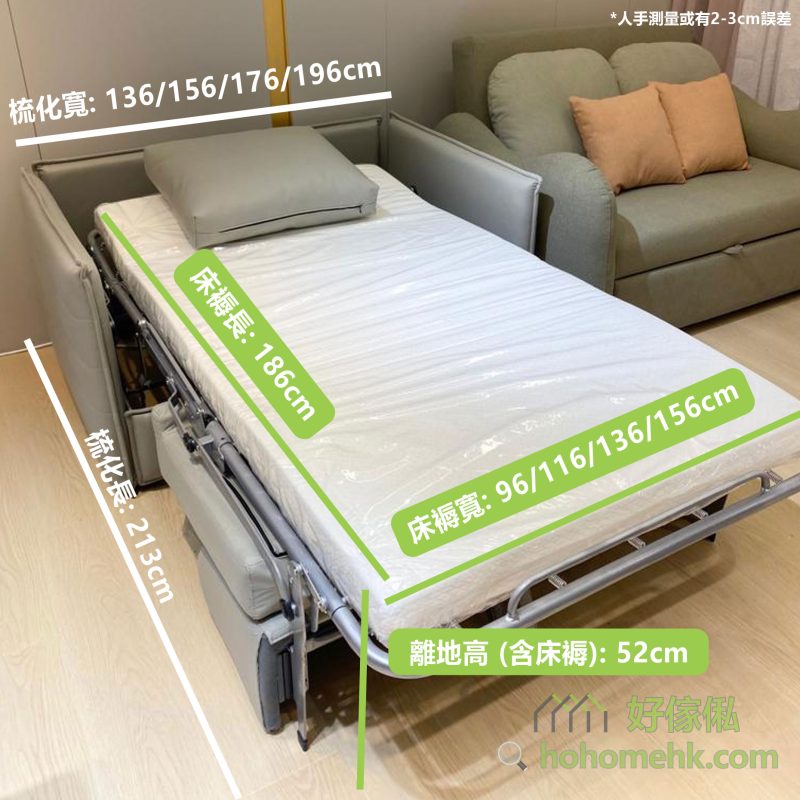 Echo科技布床褥梳化床的梳化床尺寸，床褥寬度有4個規格可訂造。