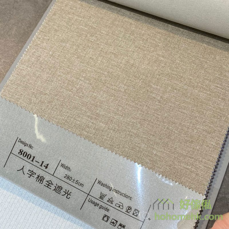 人字棉全遮光窗簾8001-14號色布料特寫，可見細密人字形編織紋路，標籤顯示Design No.8001-14，布幅280cm