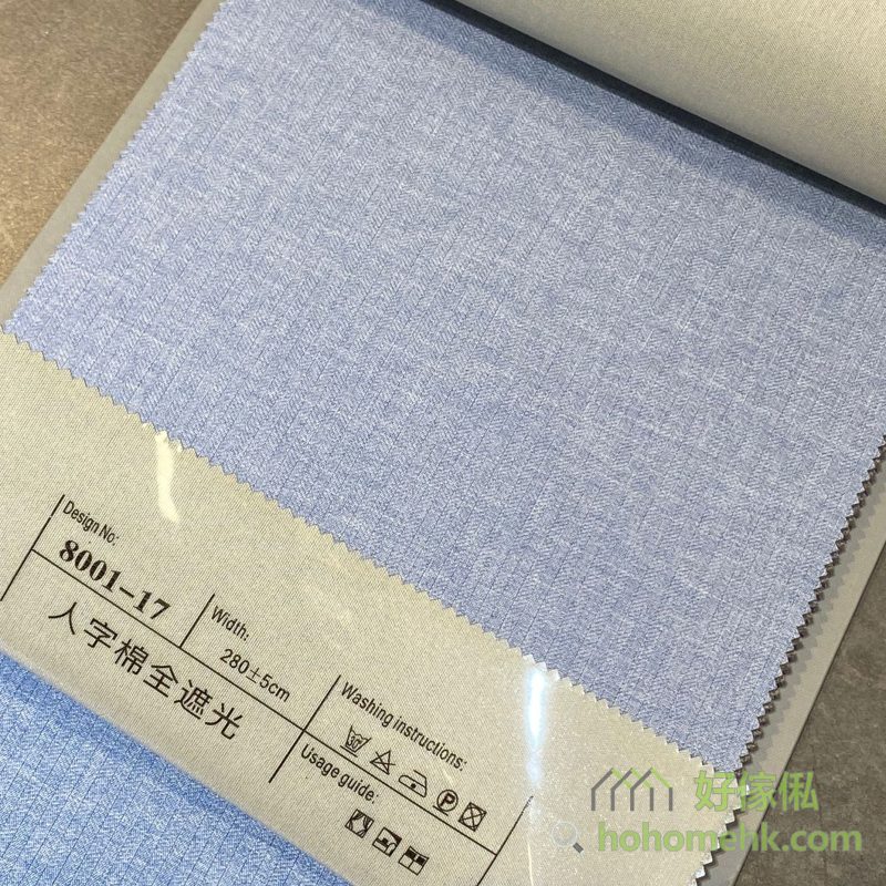 人字棉全遮光窗簾8001-17號色布料特寫，可見細密人字形編織紋路，標籤顯示Design No.8001-17，布幅280cm