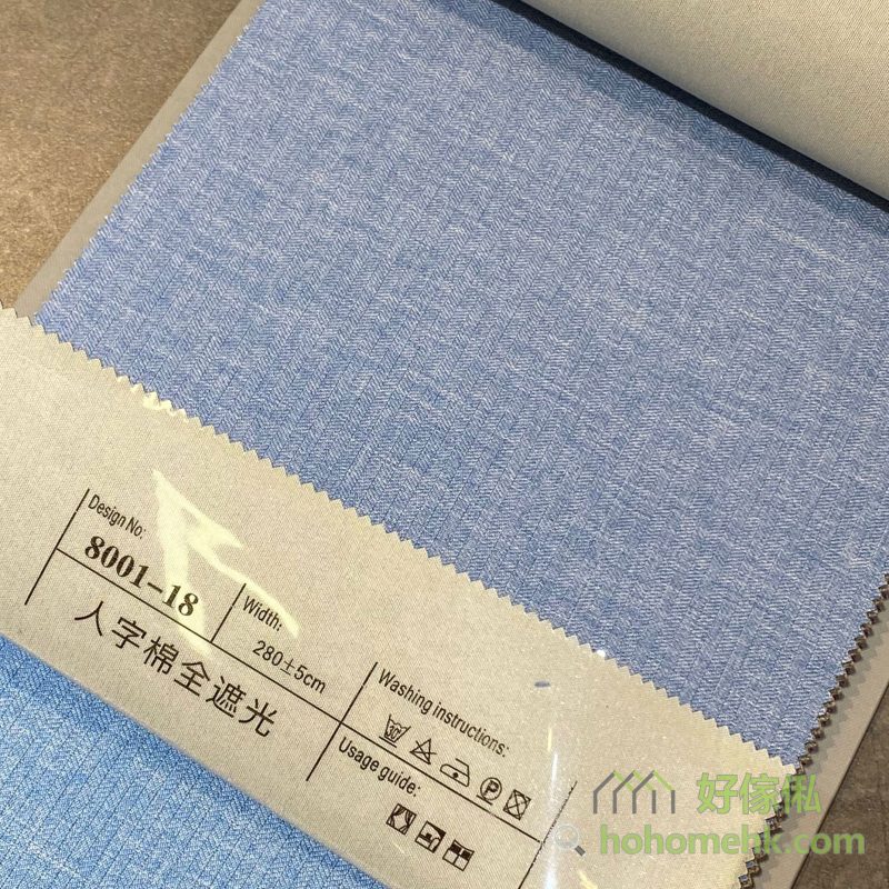 人字棉全遮光窗簾8001-18號色布料特寫，可見細密人字形編織紋路，標籤顯示Design No.8001-18，布幅280cm