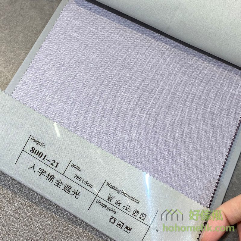 人字棉全遮光窗簾8001-21號色布料特寫，可見細密人字形編織紋路，標籤顯示Design No.8001-21，布幅280cm