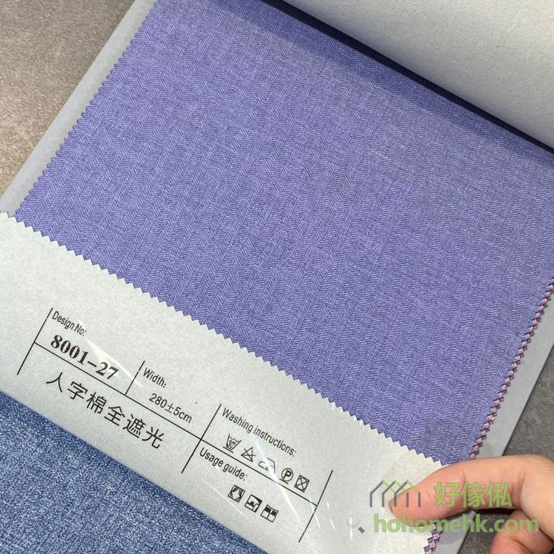 人字棉全遮光窗簾8001-27號色布料特寫，可見細密人字形編織紋路，標籤顯示Design No.8001-27，布幅280cm