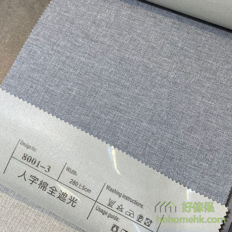 人字棉全遮光窗簾8001-3號色布料特寫，可見細密人字形編織紋路，標籤顯示Design No.8001-3，布幅280cm