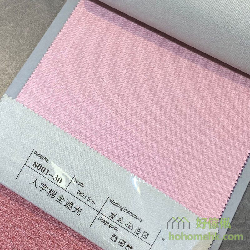人字棉全遮光窗簾8001-30號色布料特寫，可見細密人字形編織紋路，標籤顯示Design No.8001-30，布幅280cm