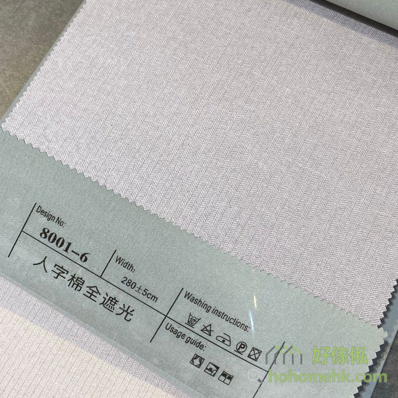 人字棉全遮光窗簾8001-6號色布料特寫，可見細密人字形編織紋路，標籤顯示Design No.8001-6，布幅280cm
