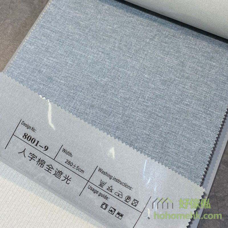 人字棉全遮光窗簾8001-9號色布料特寫，可見細密人字形編織紋路，標籤顯示Design No.8001-9，布幅280cm