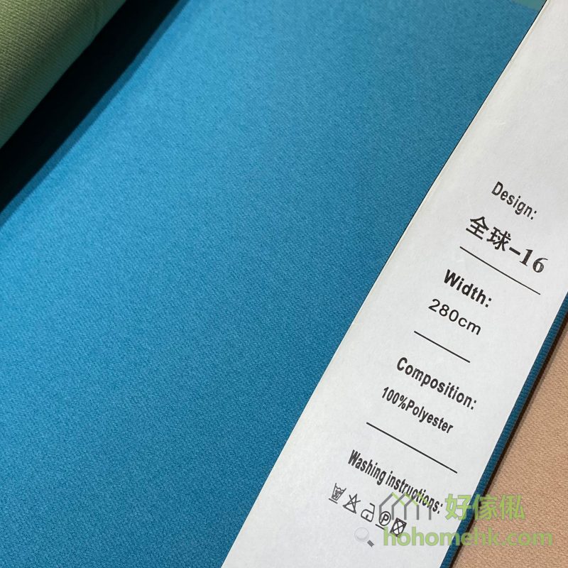斜紋平板布窗簾16號色布料近距特寫，標籤顯示「全球-16」及100%Polyester，布面呈細密斜紋素色設計