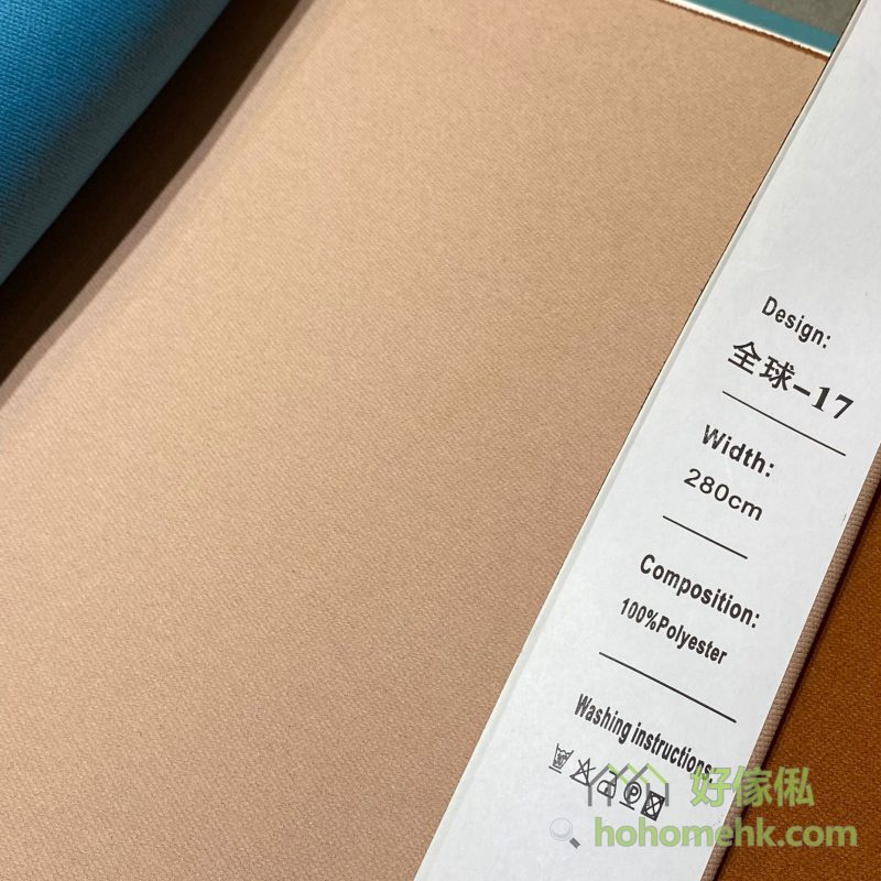 斜紋平板布窗簾17號色布料近距特寫，標籤顯示「全球-17」及100%Polyester，布面呈細密斜紋素色設計