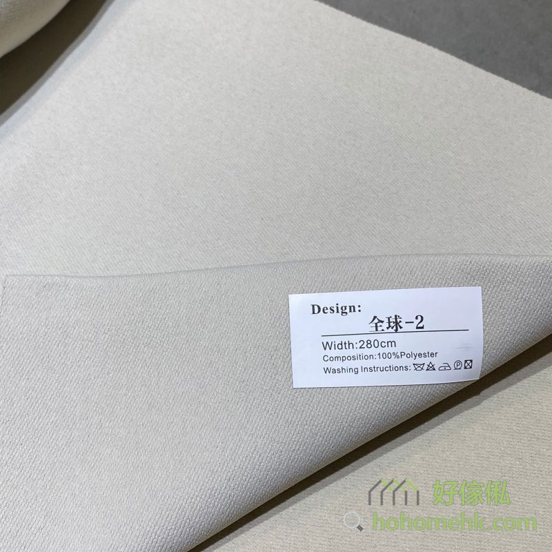 斜紋平板布窗簾2號色布料近距特寫，標籤顯示「全球-2」及100%Polyester，布面呈細密斜紋素色設計