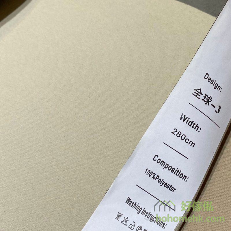 斜紋平板布窗簾3號色布料近距特寫，標籤顯示「全球-3」及100%Polyester，布面呈細密斜紋素色設計