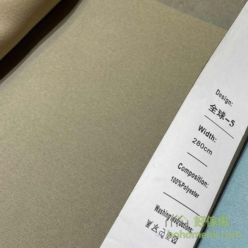 斜紋平板布窗簾5號色布料近距特寫，標籤顯示「全球-5」及100%Polyester，布面呈細密斜紋素色設計