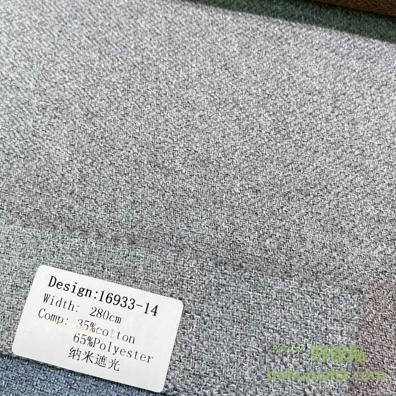 納米慕斯麻全遮光窗簾16933-14號色布料近距特寫，標籤顯示16933-14編號，布面呈現慕斯麻特有柔軟質感