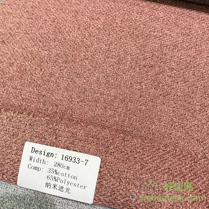 全遮光窗簾_納米慕斯麻色板_16933-7