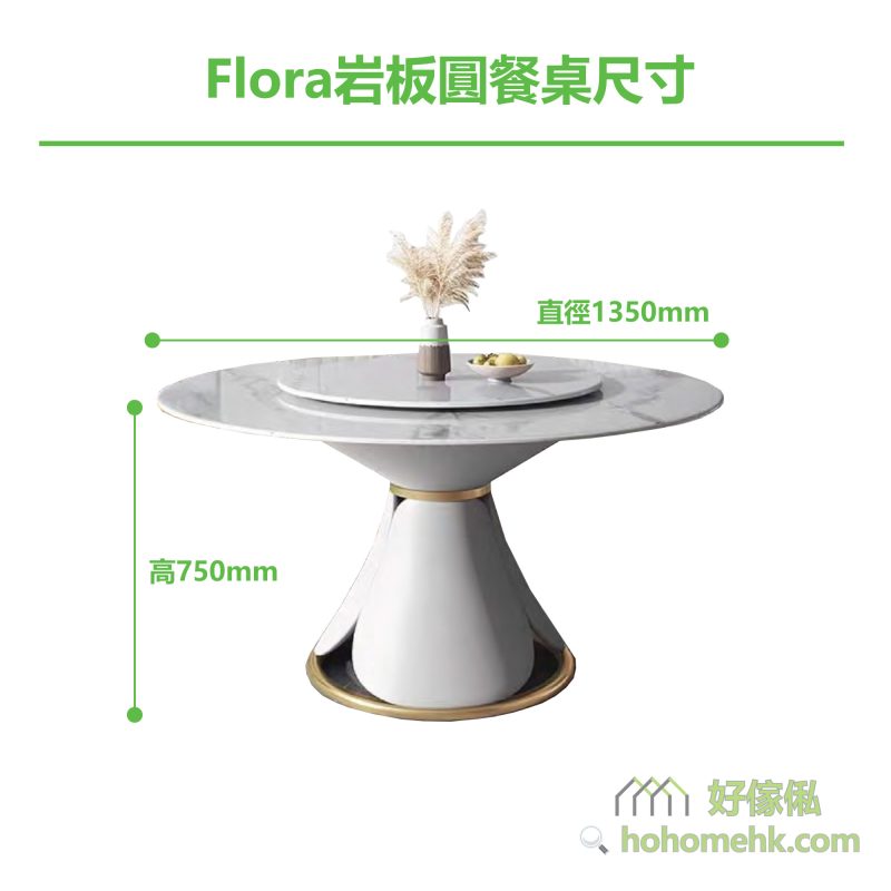 Flora岩板圓餐桌 (圓桌連餐盤荷花台#803款) 1.35米尺寸