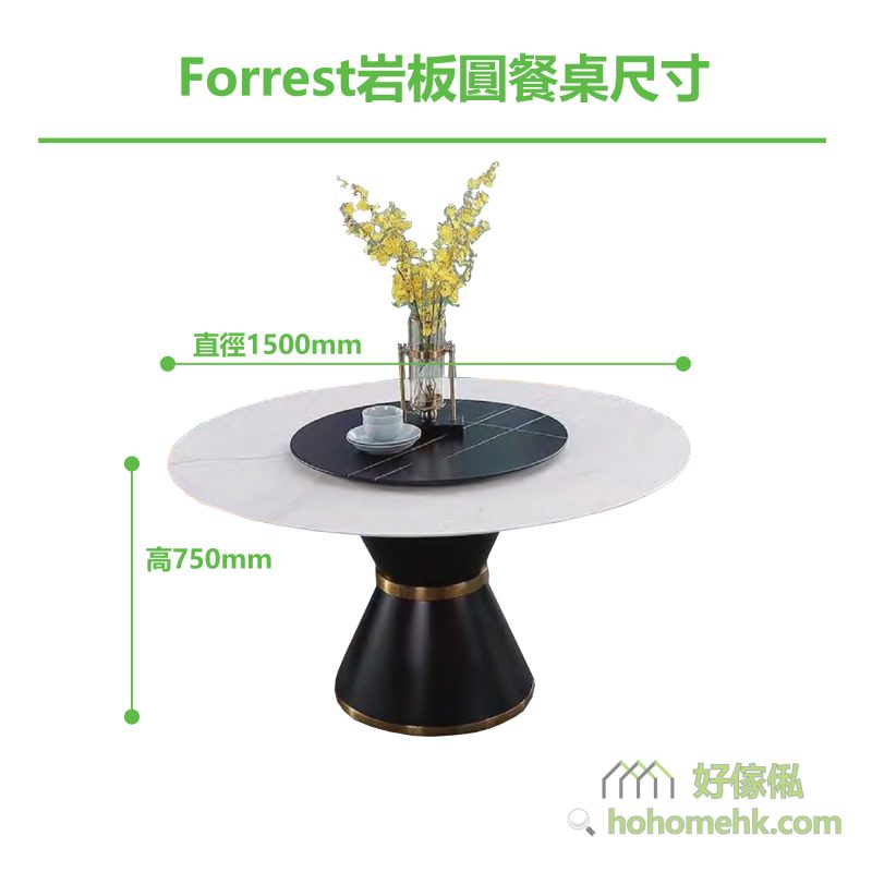 Forrest岩板圓餐桌 (圓桌連餐盤#805款)1.5米尺寸