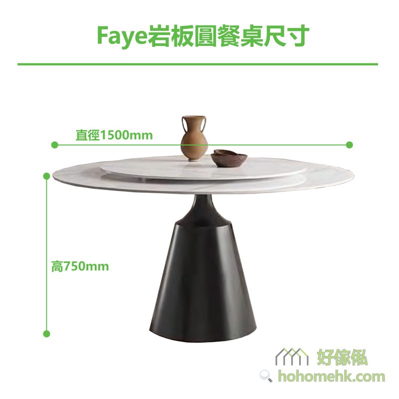Faye岩板圓餐桌(圓桌連餐盤#809款)1.5米尺寸
