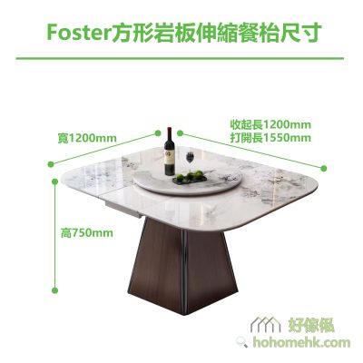 Foster Square rock plate retractable table (J04 rising in the middle) dimensions