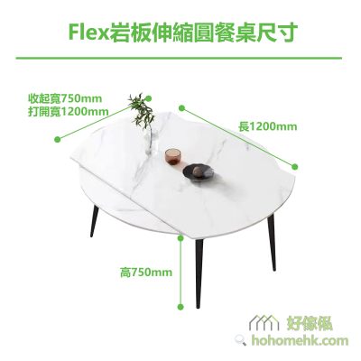 Flex Flex Table (left and right stretch J16) 1.2m size