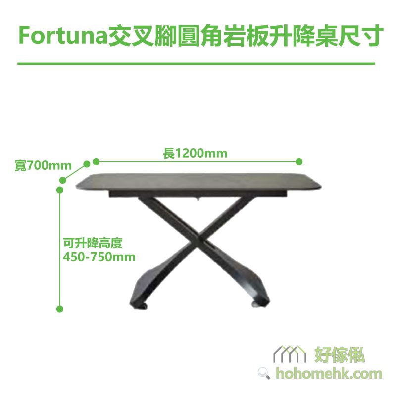 Fortuna交叉腳圓角岩板升降桌 (J10款) 1.2米尺寸