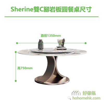 Sherine双C脚岩板圆餐桌（#827款）1。35米尺寸