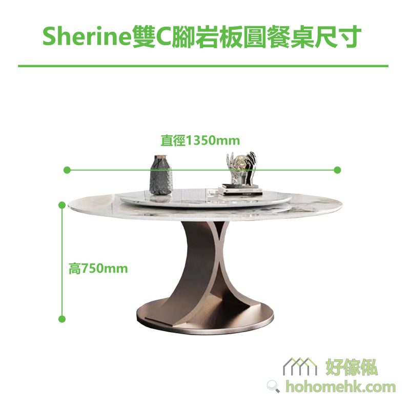 Sherine雙C腳岩板圓餐桌(#827款)1.35米尺寸