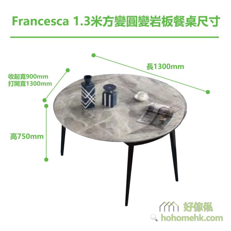 Francesca 1.3米方變圓岩板圓餐桌(旋轉J15款)1.3米尺寸