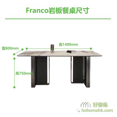 Franco岩板餐桌（方脚#831款）1。4米尺寸