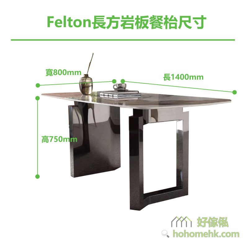 Felton長方岩板餐枱(#820款)1.4米尺寸