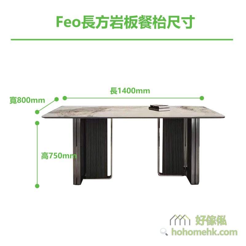 Feo長方岩板餐枱 (#832款)1.4米尺寸