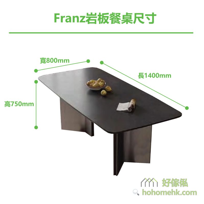 Franz岩板餐桌 (雙企腳#830款)1.4米尺寸