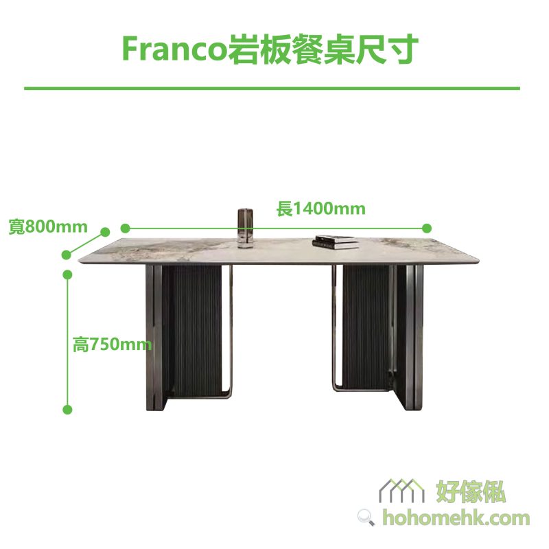 Franco岩板餐桌 (方腳#831款)1.4米尺寸