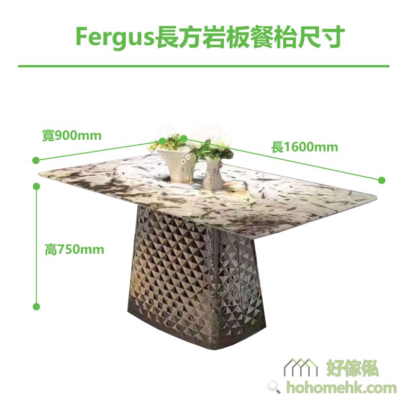 Fergus長方岩板餐枱(電鍍鏡面腳#826款)1.6米尺寸
