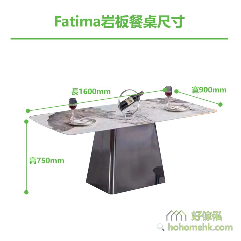 Fatima岩板餐桌 (中立梯型腳#829款) 1.6米尺寸