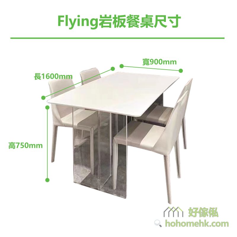 Flying岩板餐桌 (亞克力懸浮餐桌#833款)1.6米尺寸