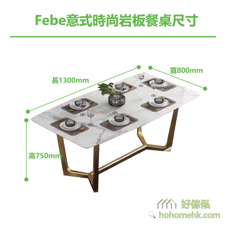 Febe意式時尚岩板餐桌(Y字腳#810款)1300X800金腳詳細尺寸。