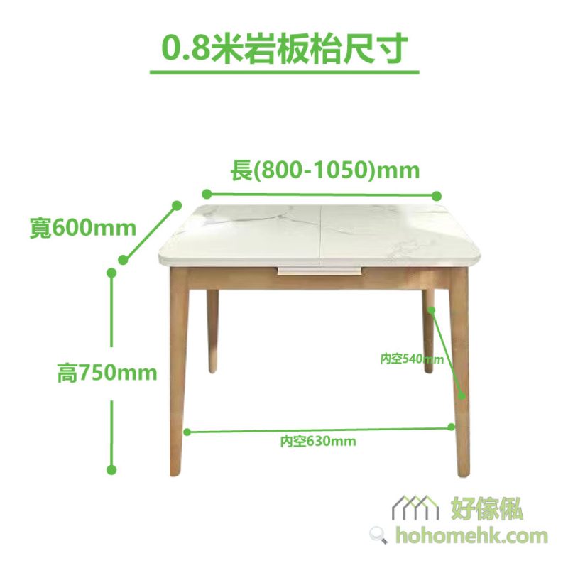白底尺寸圖中央為白色灰紋岩板伸縮餐枱，配原木色枱框及四隻微斜枱腳；綠色標示長800至1050毫米、闊600毫米、高750毫米，並註明枱腳內空闊630毫米及深540毫米。