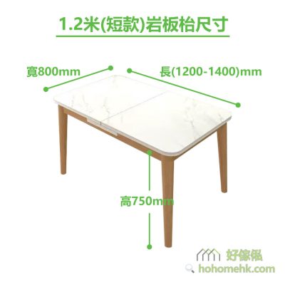 Lena all solid wood retractable table 1.2m short size