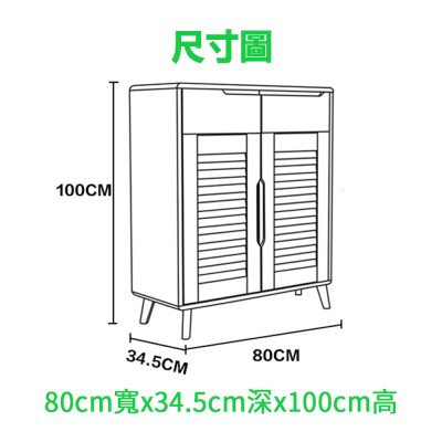 两门款尺寸