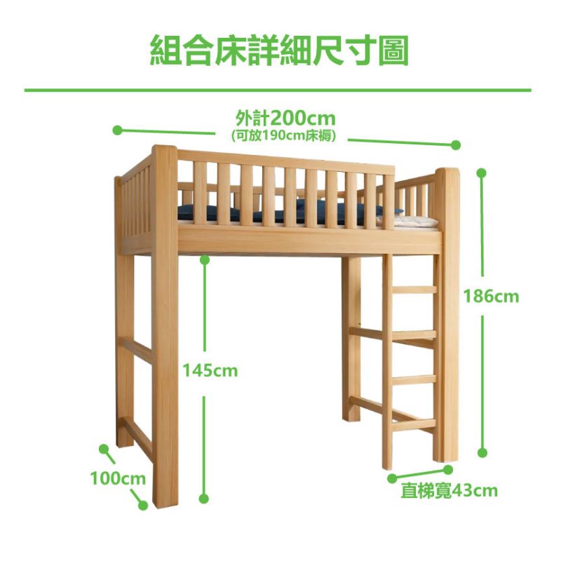 詳細尺寸圖_淨床架+直梯_原木色/清漆色_100cm寬