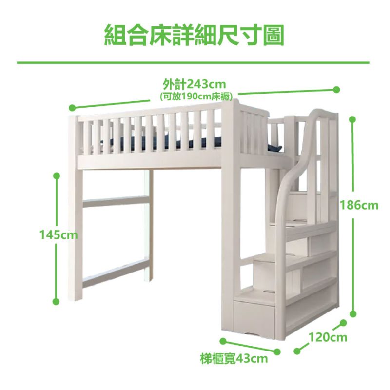 詳細尺寸圖_淨床架+樓梯櫃_白色_120cm寬