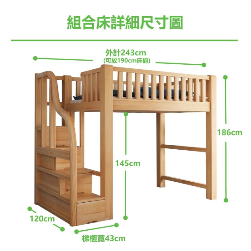 詳細尺寸圖_淨床架+樓梯櫃_原木色/清漆色_120cm寬