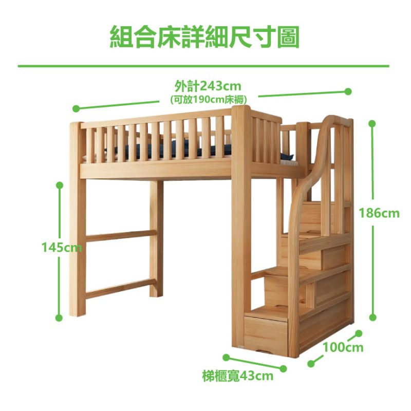 詳細尺寸圖_淨床架+樓梯櫃_原木色/清漆色_100cm寬