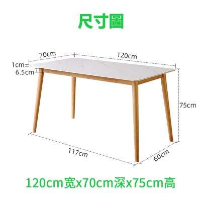 1。2米原木色尺寸图