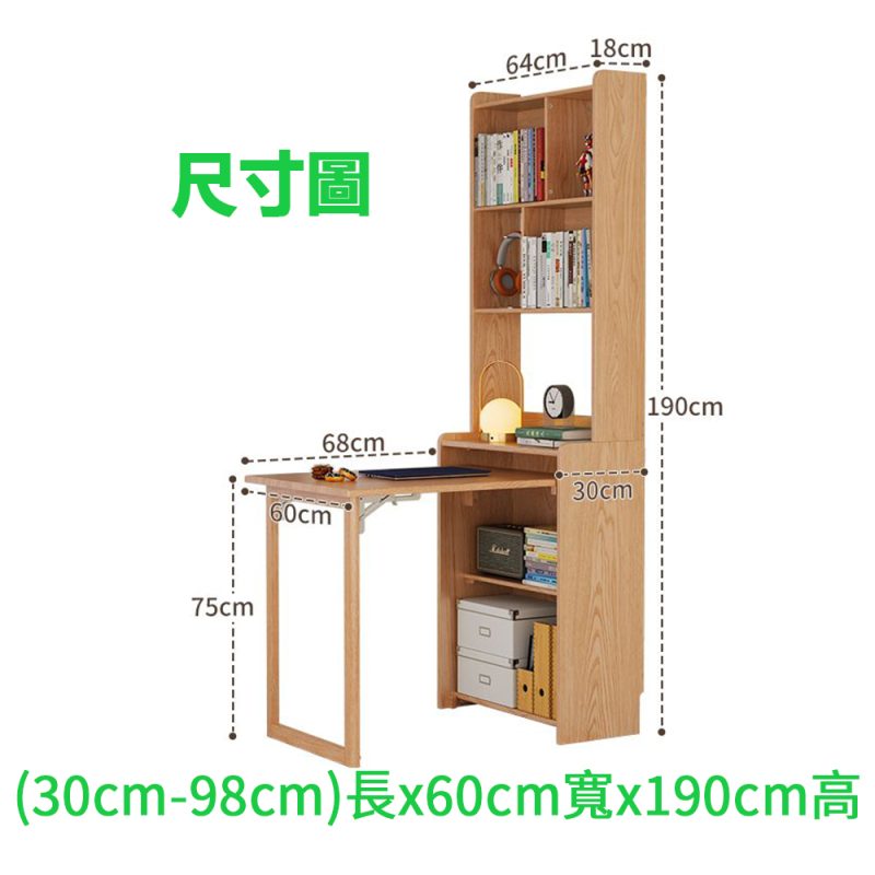 書枱尺寸圖