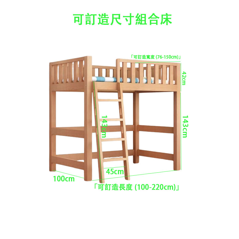 Timber實木高架床可訂造尺寸說明圖，白底斜側面角度，綠色文字標示「可訂造闊度76-150cm」及「可訂造長度100-220cm」，紅色標題「可訂造尺寸組合床」，床架原木色，左側直梯