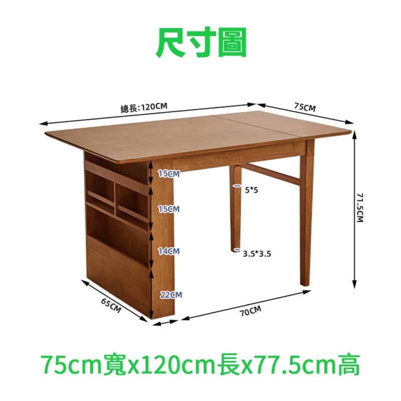 餐枱尺寸圖