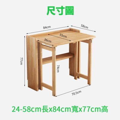 84cm款尺寸图