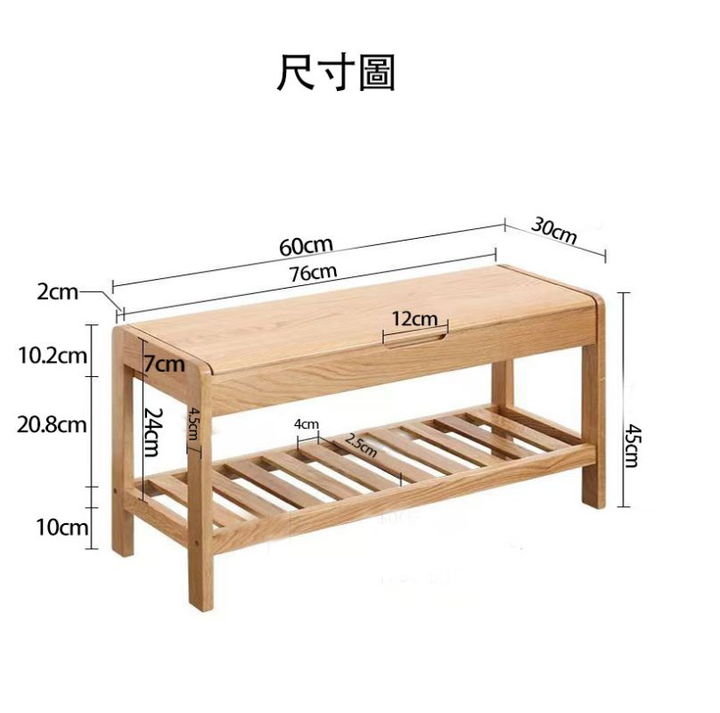 全實木換鞋凳60cm版本尺寸標示圖，白色背景，標示整體長60cm、座面深30cm、高45cm，翻蓋開口12cm，下層鞋架高24cm，間距2.5cm，凳腳高10cm，橡木淺色線稿示意