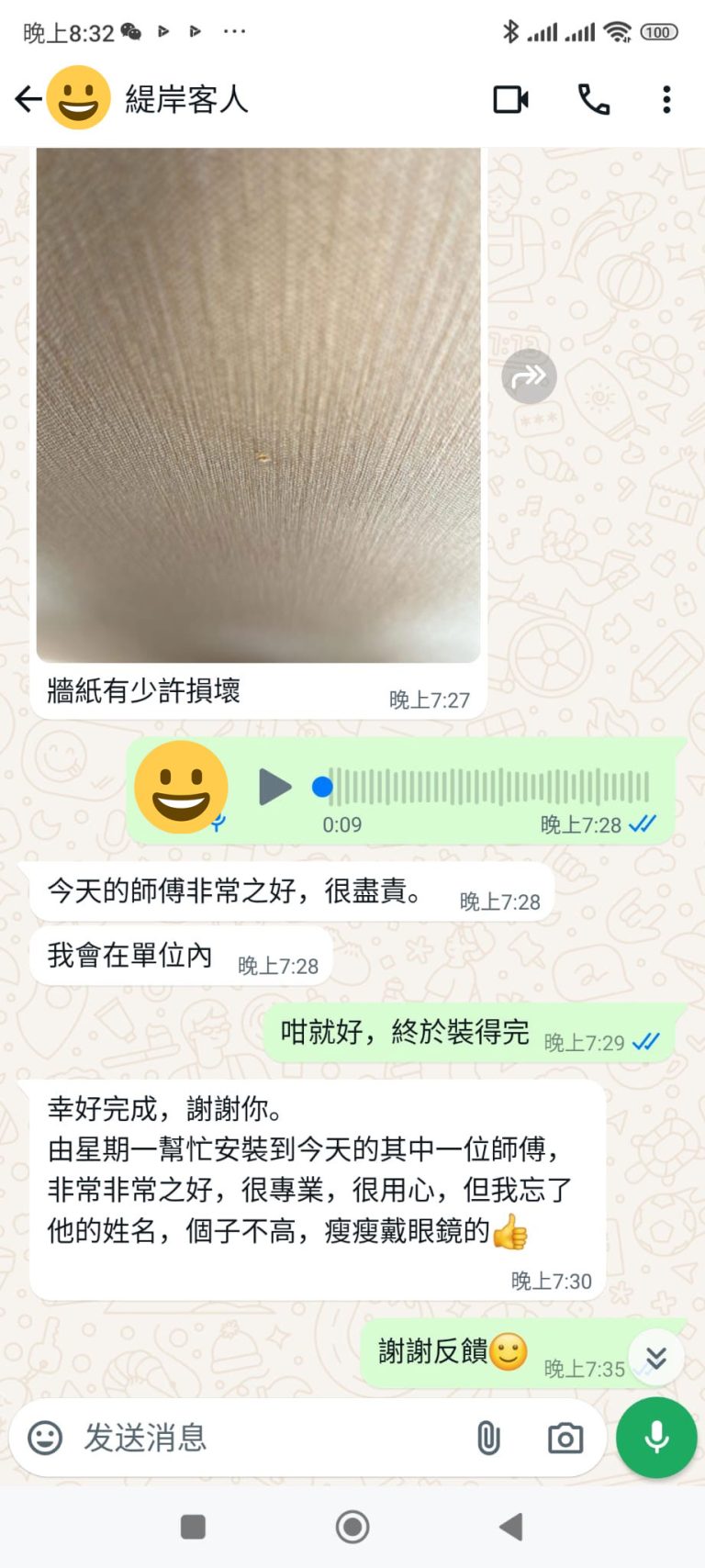 好傢俬好唔好？客人好評