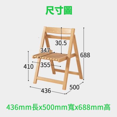 436mm長x500mm寬x688mm高